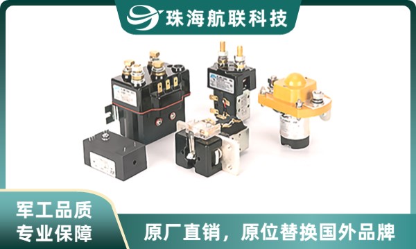 直流<a href='http://www.yinaxiong.cn' target='_blank'><u>接觸器</u></a>原廠談<a href='http://www.yinaxiong.cn' target='_blank'><u>接觸器</u></a>結(jié)構(gòu)及工作原理-24v直流<a href='http://www.yinaxiong.cn' target='_blank'><u>接觸器</u></a>代理商